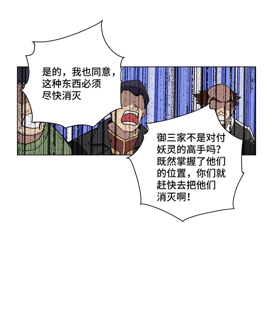 厄运之王韩漫全集-210 李裂空在意的人无删减无遮挡章节图片 
