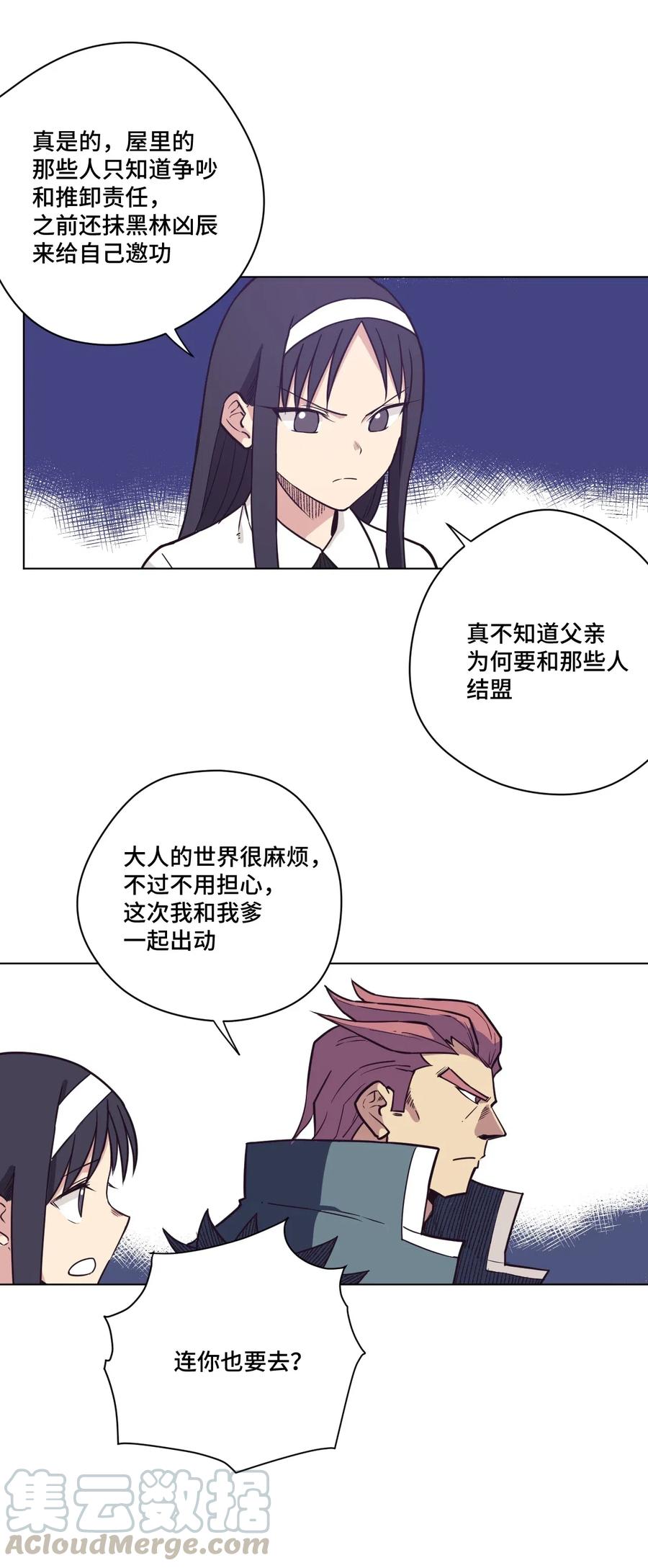 厄运之王韩漫全集-210 李裂空在意的人无删减无遮挡章节图片 