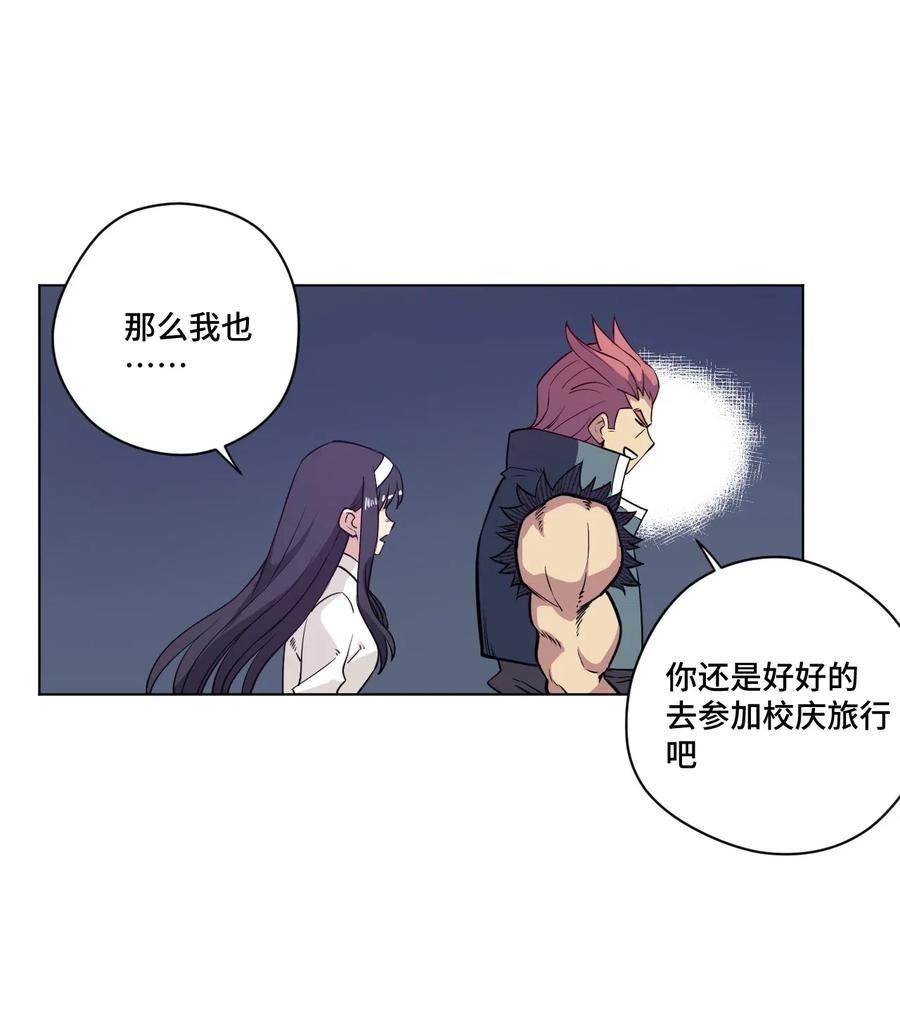 厄运之王韩漫全集-210 李裂空在意的人无删减无遮挡章节图片 