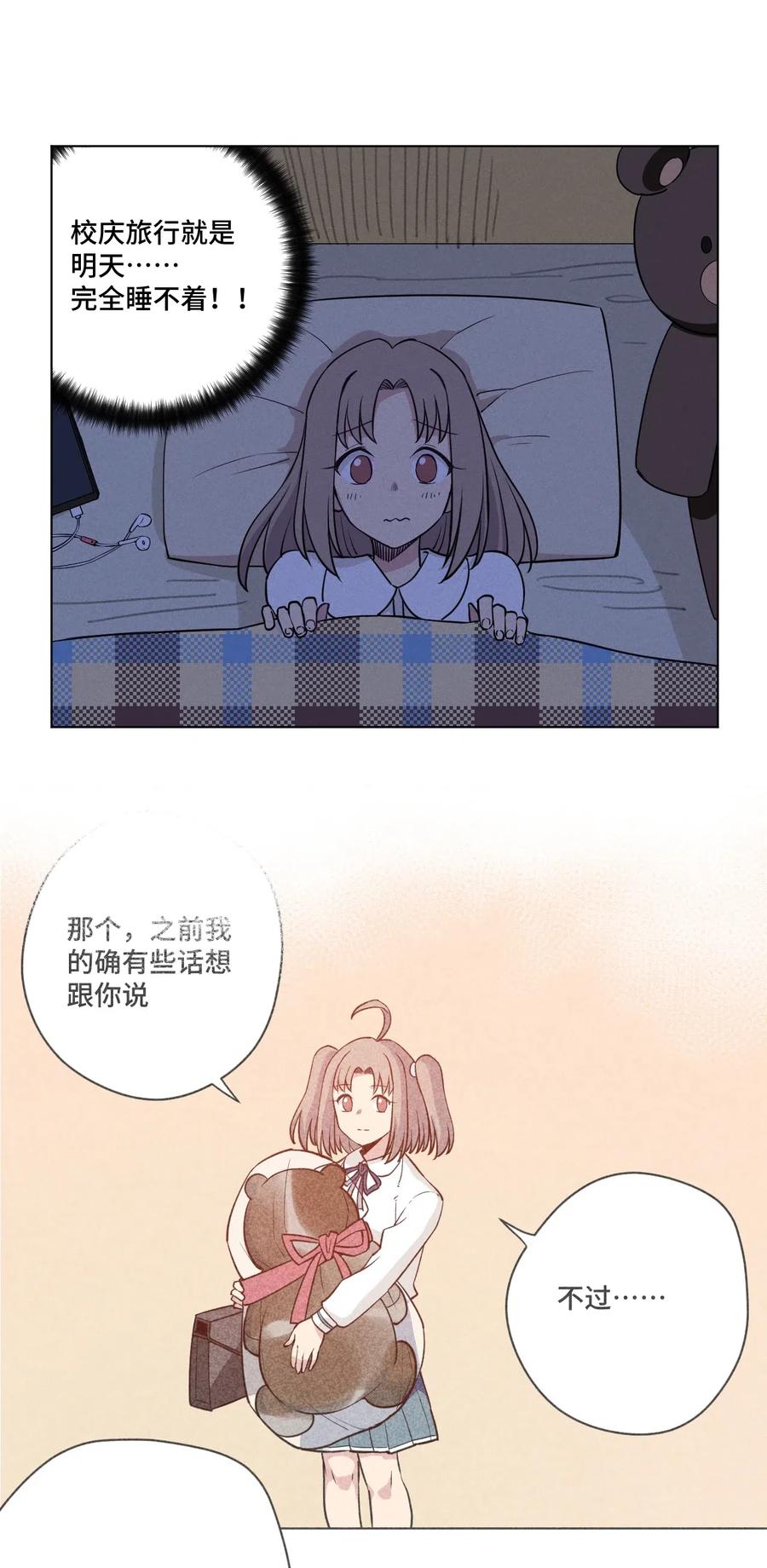 厄运之王韩漫全集-210 李裂空在意的人无删减无遮挡章节图片 
