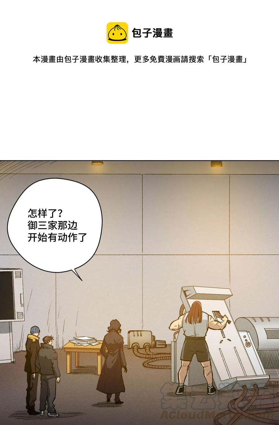 厄运之王韩漫全集-211 集合出发无删减无遮挡章节图片 