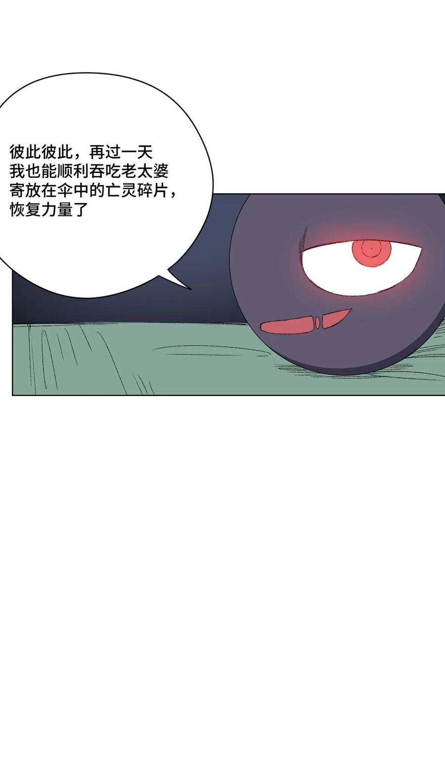 厄运之王韩漫全集-211 集合出发无删减无遮挡章节图片 