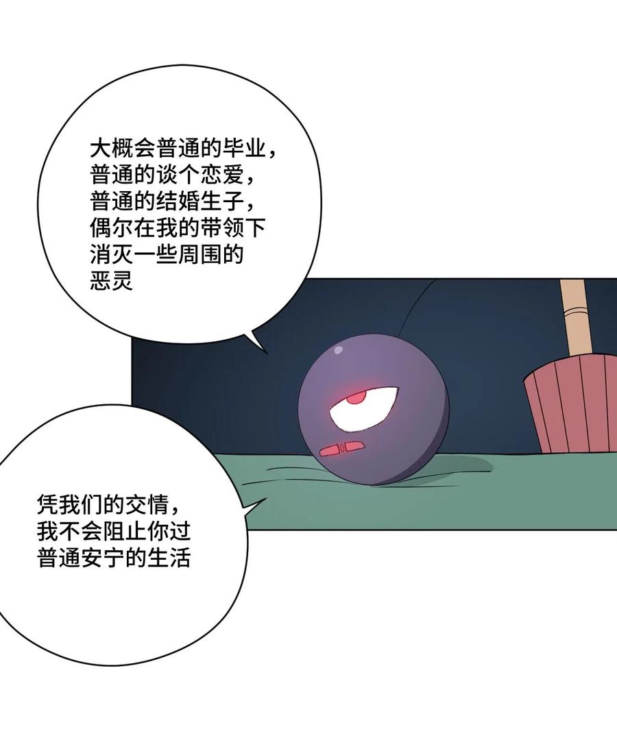厄运之王韩漫全集-211 集合出发无删减无遮挡章节图片 
