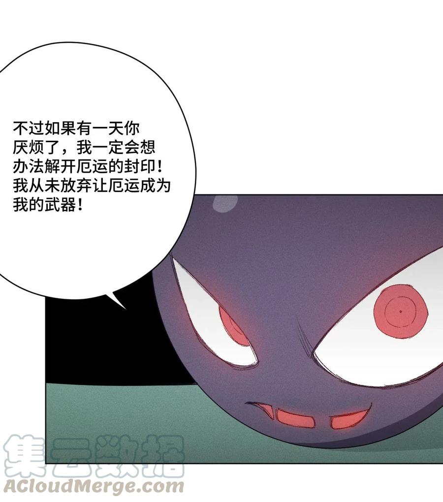 厄运之王韩漫全集-211 集合出发无删减无遮挡章节图片 