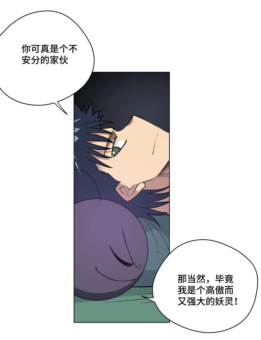 厄运之王韩漫全集-211 集合出发无删减无遮挡章节图片 