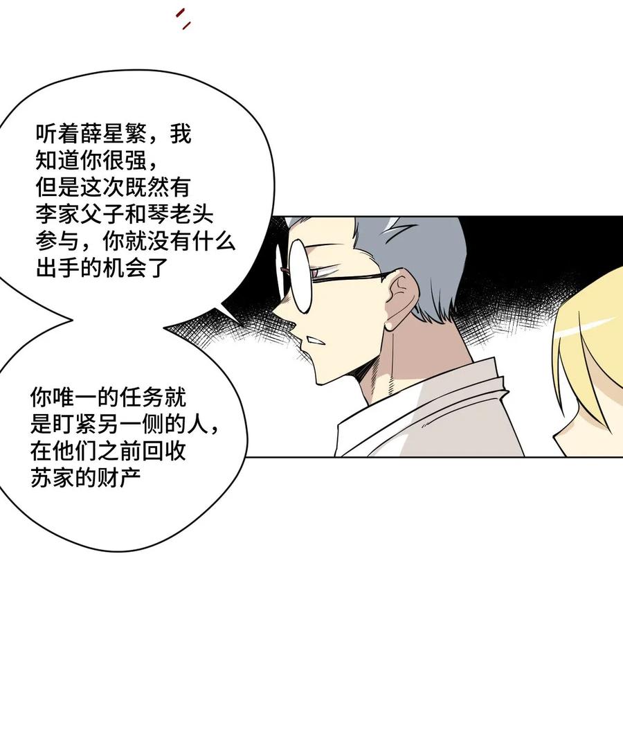 厄运之王韩漫全集-211 集合出发无删减无遮挡章节图片 