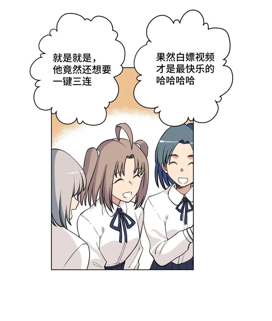 厄运之王韩漫全集-211 集合出发无删减无遮挡章节图片 