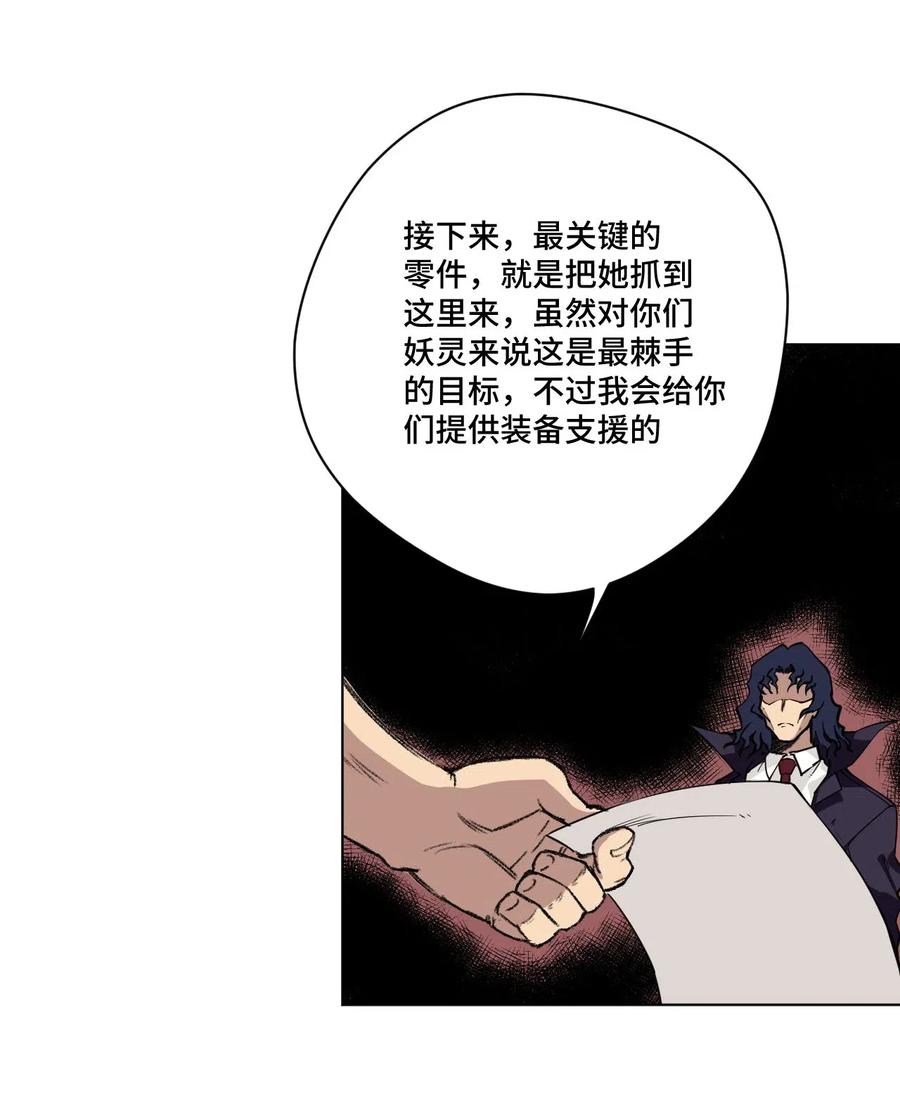 厄运之王韩漫全集-211 集合出发无删减无遮挡章节图片 
