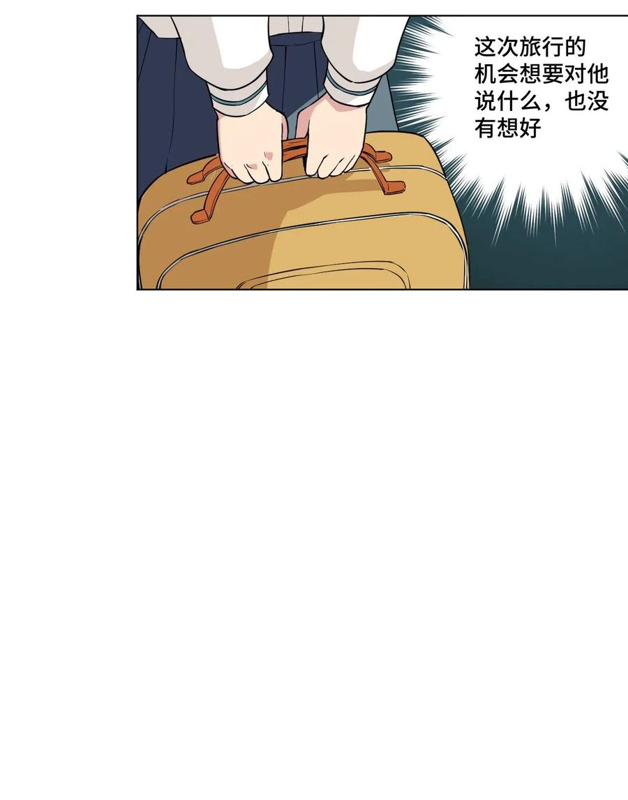 厄运之王韩漫全集-211 集合出发无删减无遮挡章节图片 