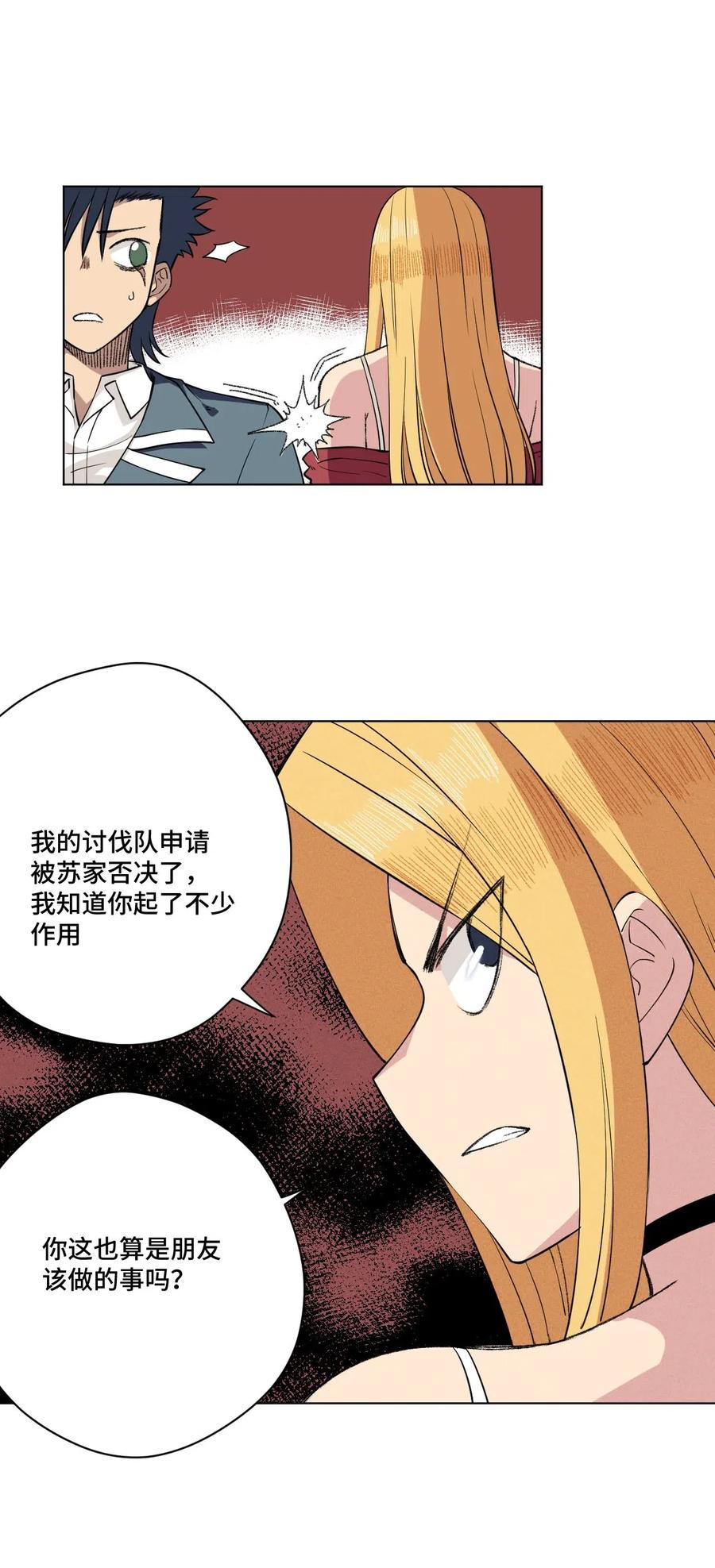 厄运之王韩漫全集-211 集合出发无删减无遮挡章节图片 