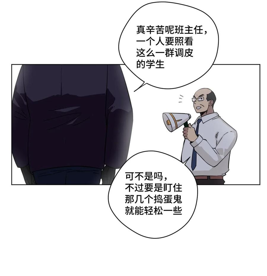 厄运之王韩漫全集-211 集合出发无删减无遮挡章节图片 