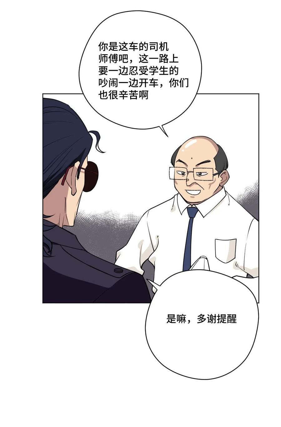 厄运之王韩漫全集-211 集合出发无删减无遮挡章节图片 