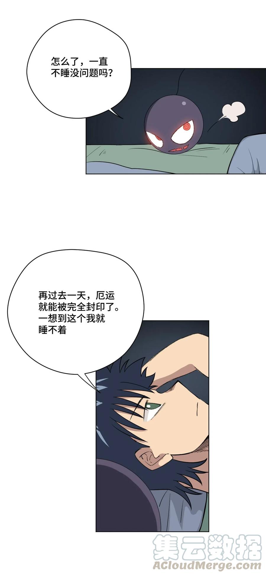 厄运之王韩漫全集-211 集合出发无删减无遮挡章节图片 