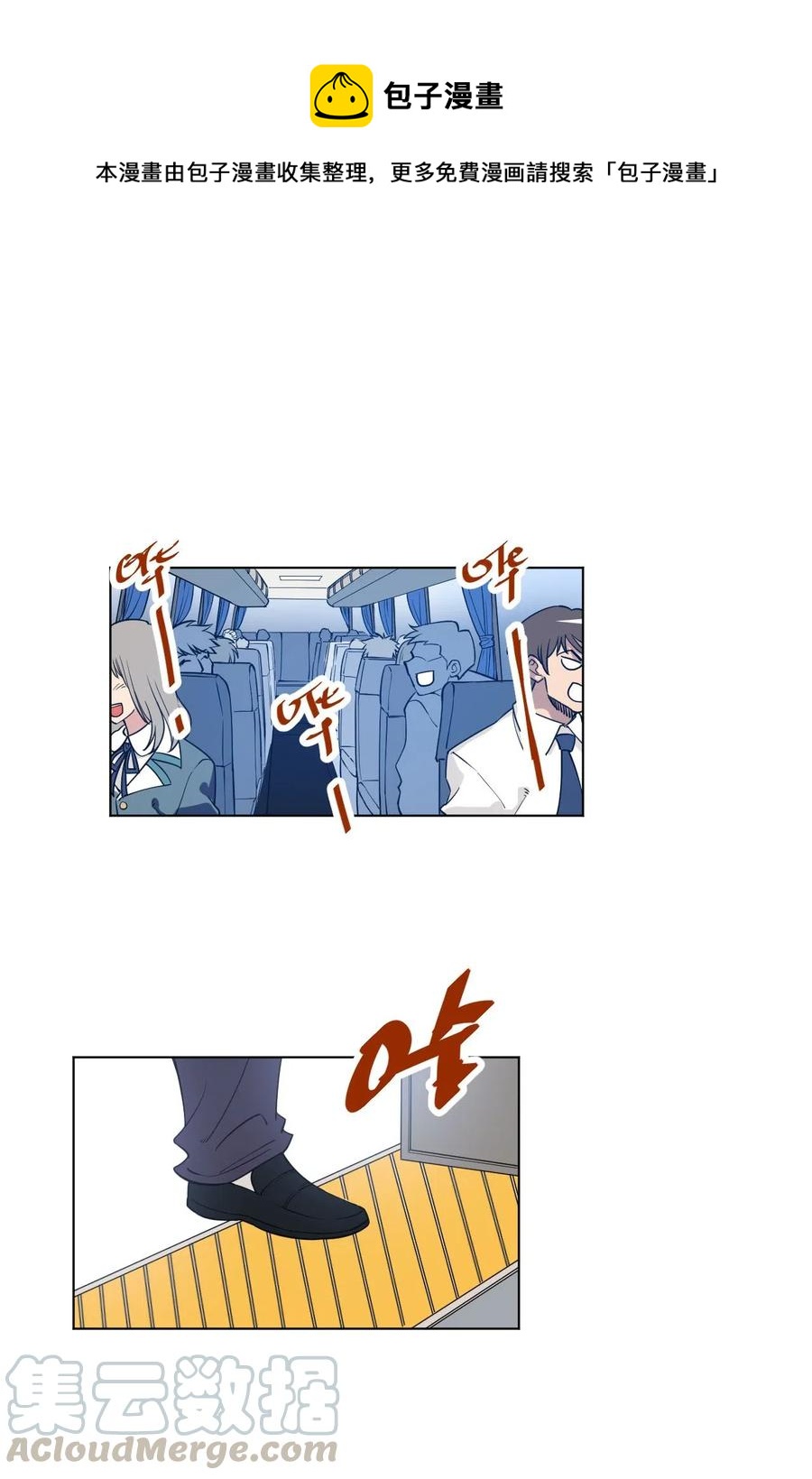 厄运之王韩漫全集-212 劫持无删减无遮挡章节图片 