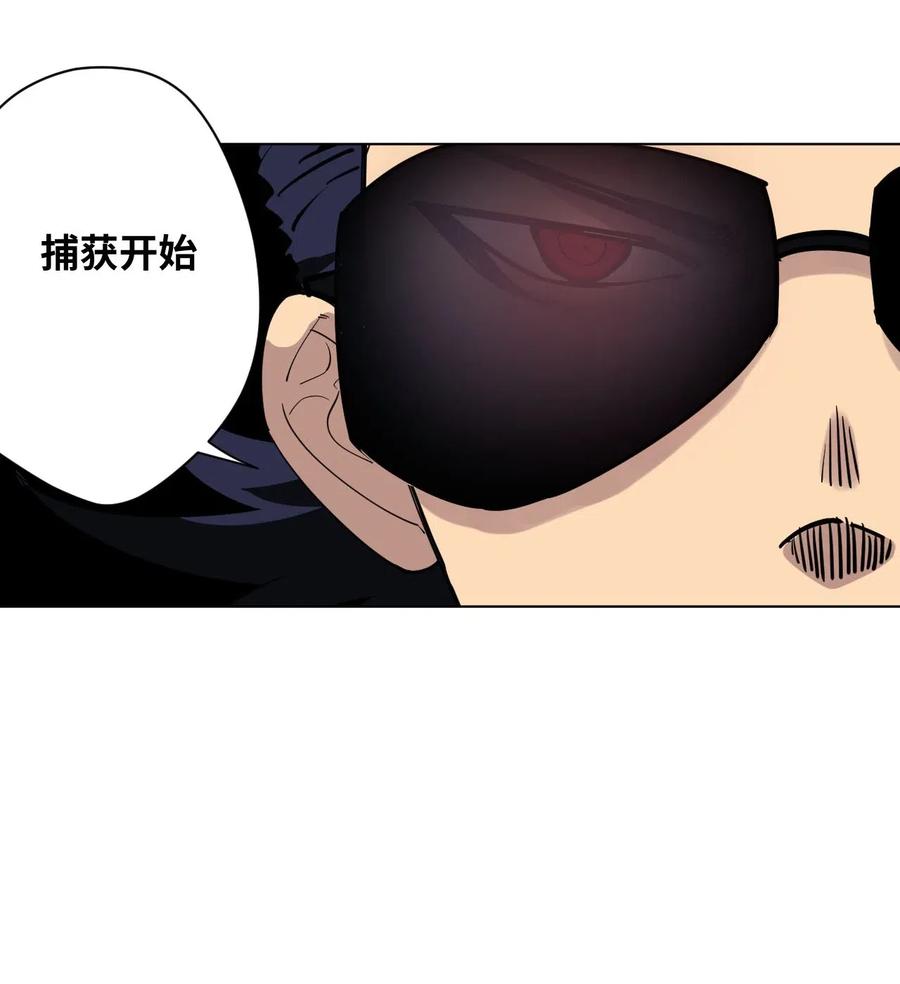 厄运之王韩漫全集-212 劫持无删减无遮挡章节图片 