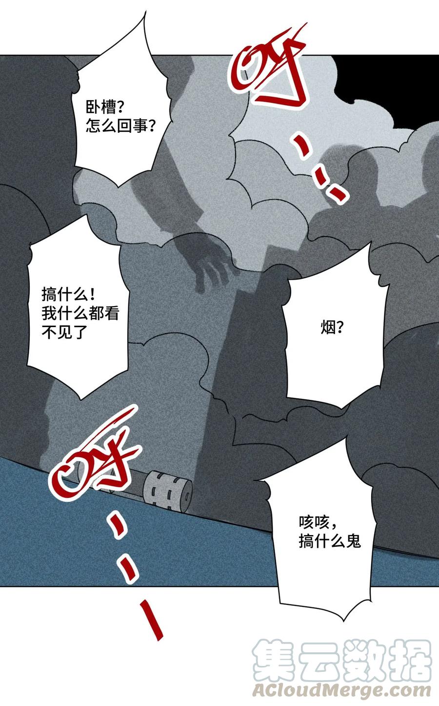 厄运之王韩漫全集-212 劫持无删减无遮挡章节图片 