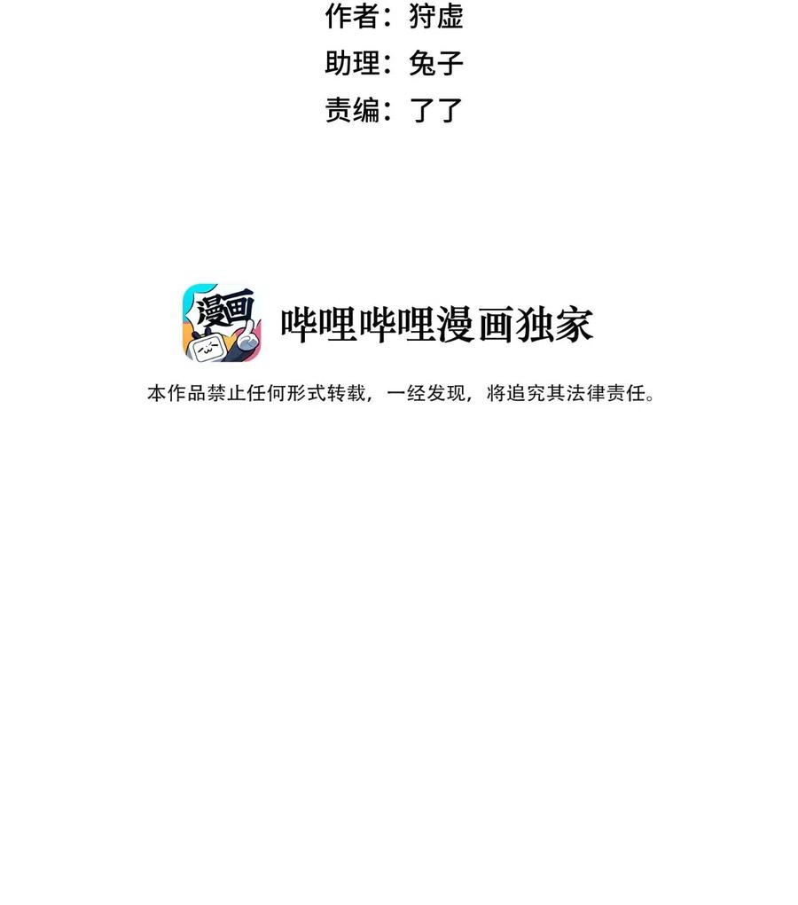 厄运之王韩漫全集-212 劫持无删减无遮挡章节图片 
