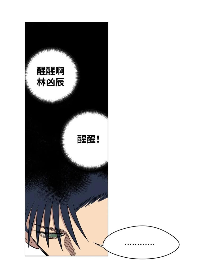 厄运之王韩漫全集-212 劫持无删减无遮挡章节图片 