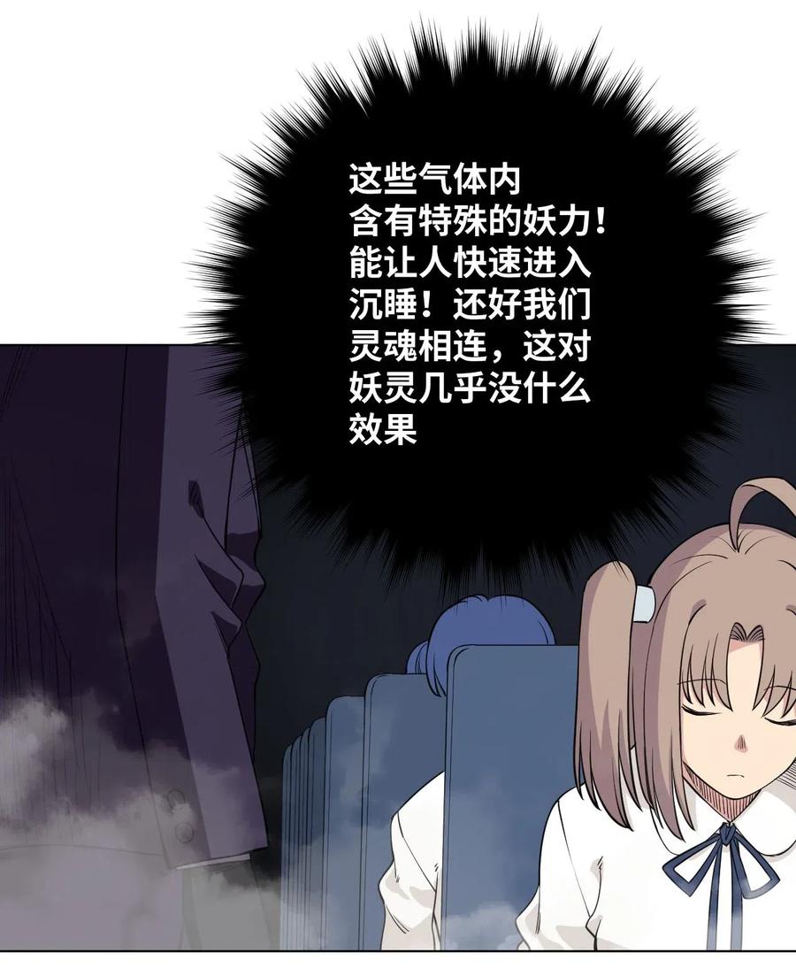 厄运之王韩漫全集-212 劫持无删减无遮挡章节图片 