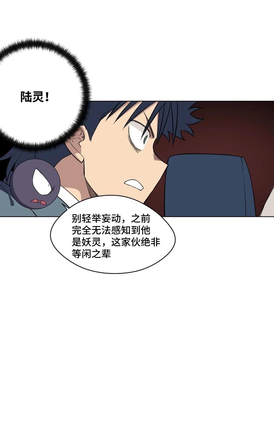 厄运之王韩漫全集-212 劫持无删减无遮挡章节图片 