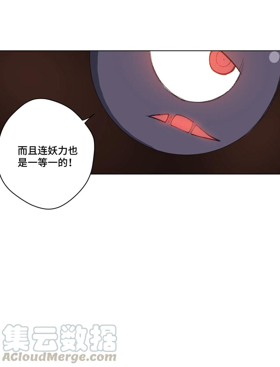 厄运之王韩漫全集-212 劫持无删减无遮挡章节图片 