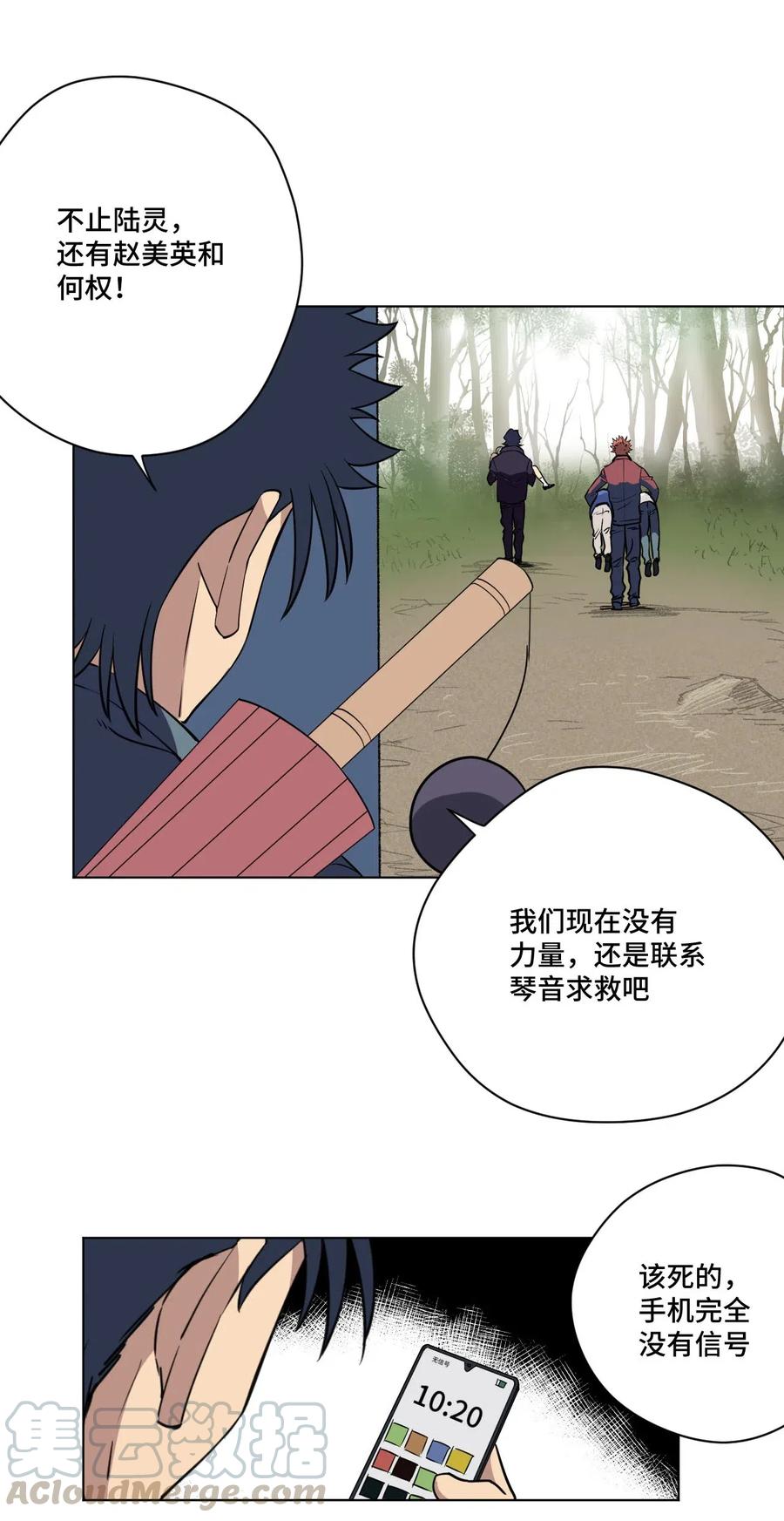 厄运之王韩漫全集-212 劫持无删减无遮挡章节图片 