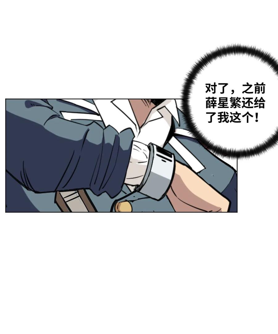 厄运之王韩漫全集-212 劫持无删减无遮挡章节图片 