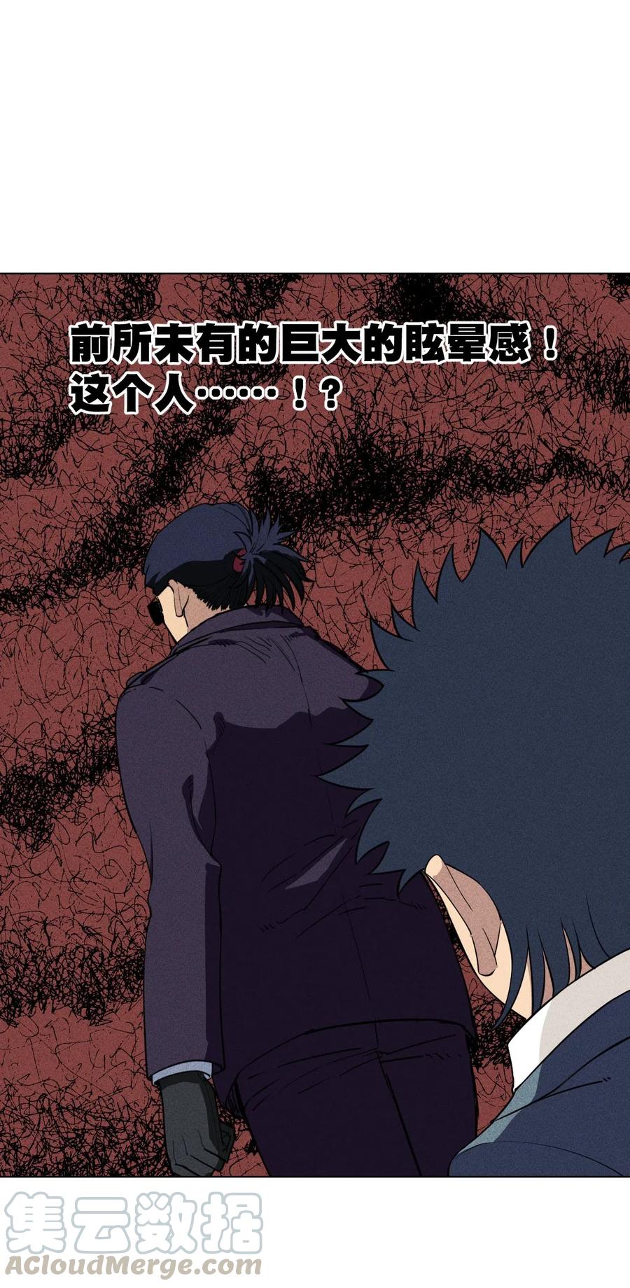 厄运之王韩漫全集-212 劫持无删减无遮挡章节图片 