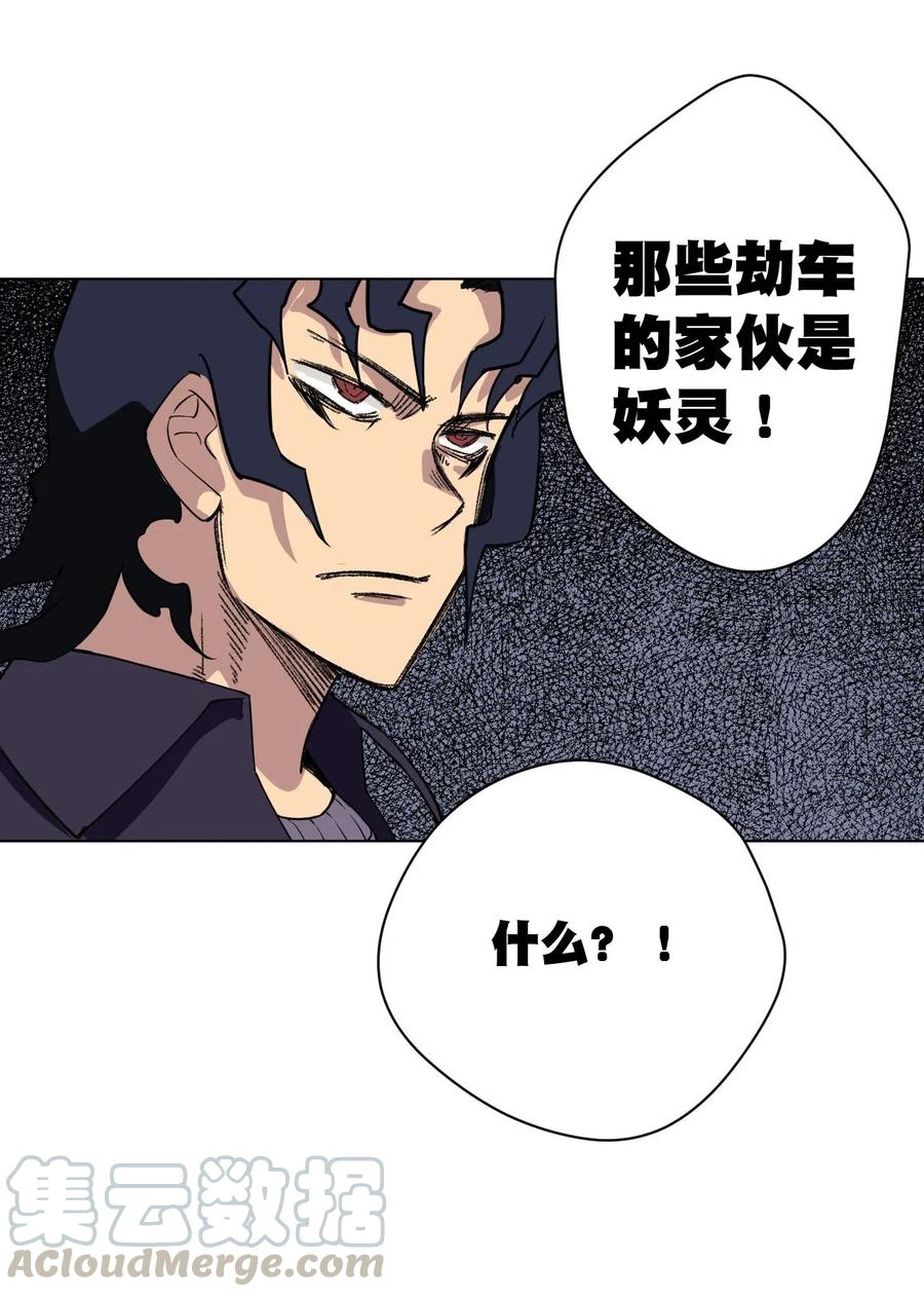 厄运之王韩漫全集-212 劫持无删减无遮挡章节图片 
