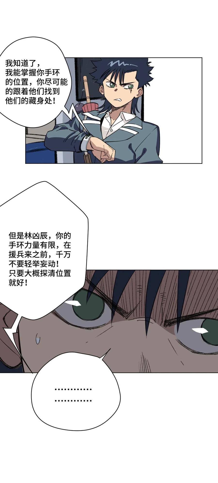 厄运之王韩漫全集-212 劫持无删减无遮挡章节图片 