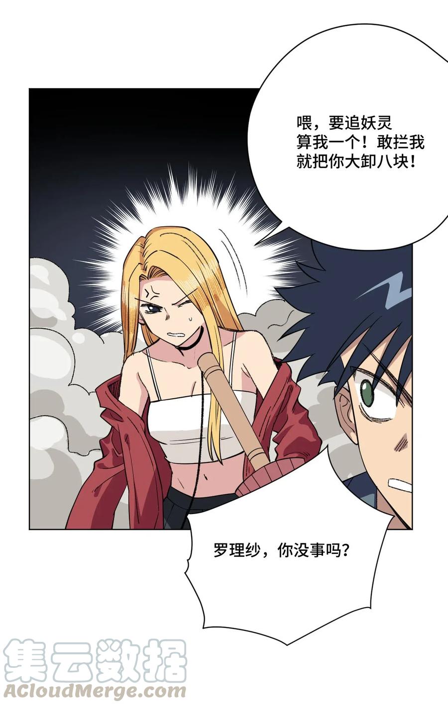 厄运之王韩漫全集-212 劫持无删减无遮挡章节图片 