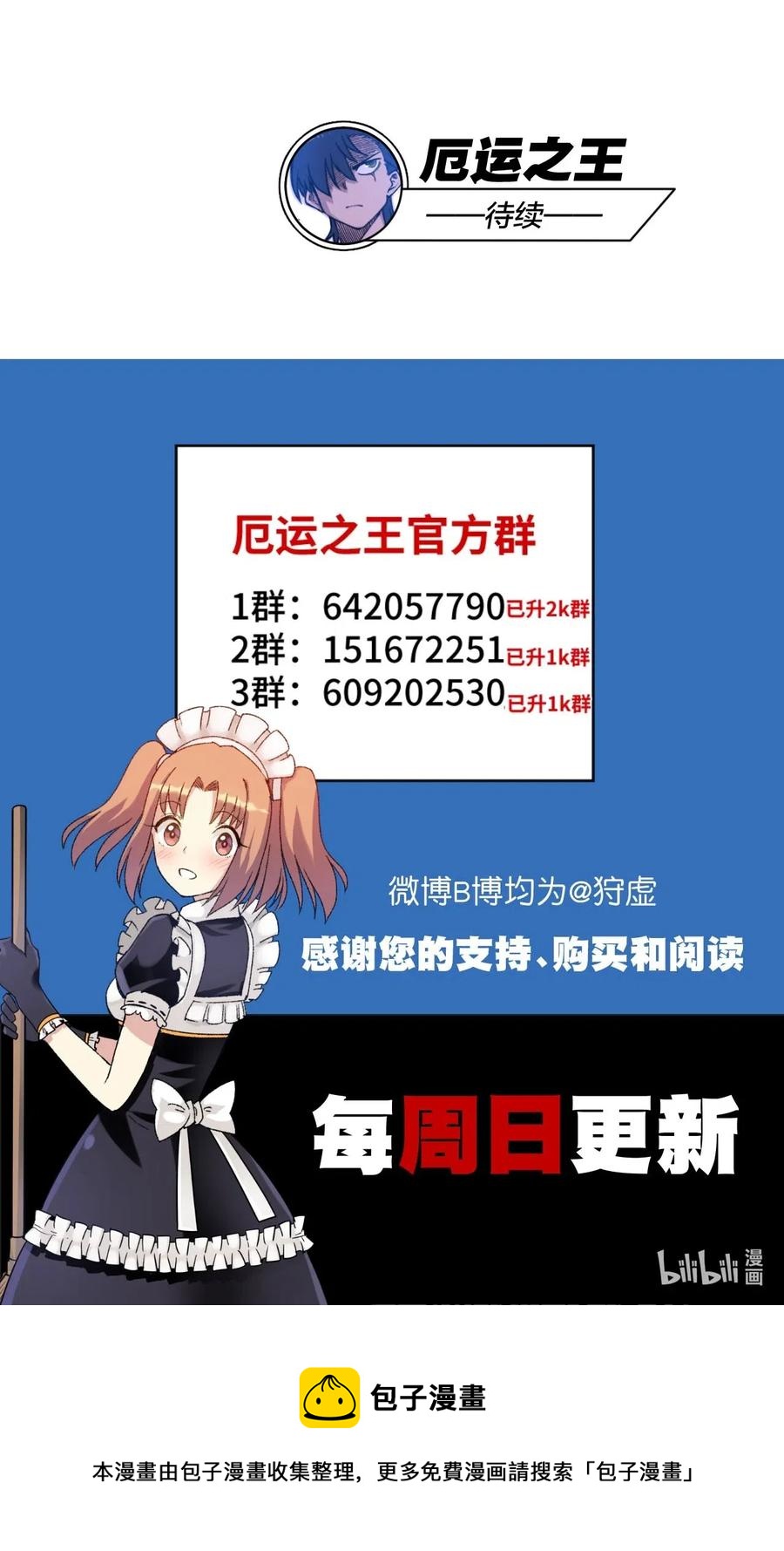 厄运之王韩漫全集-212 劫持无删减无遮挡章节图片 