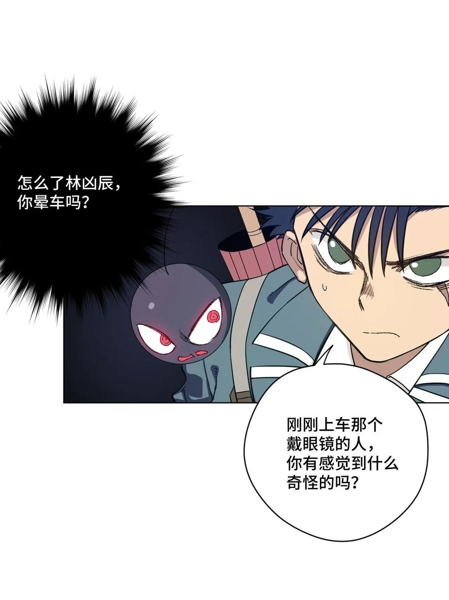 厄运之王韩漫全集-212 劫持无删减无遮挡章节图片 