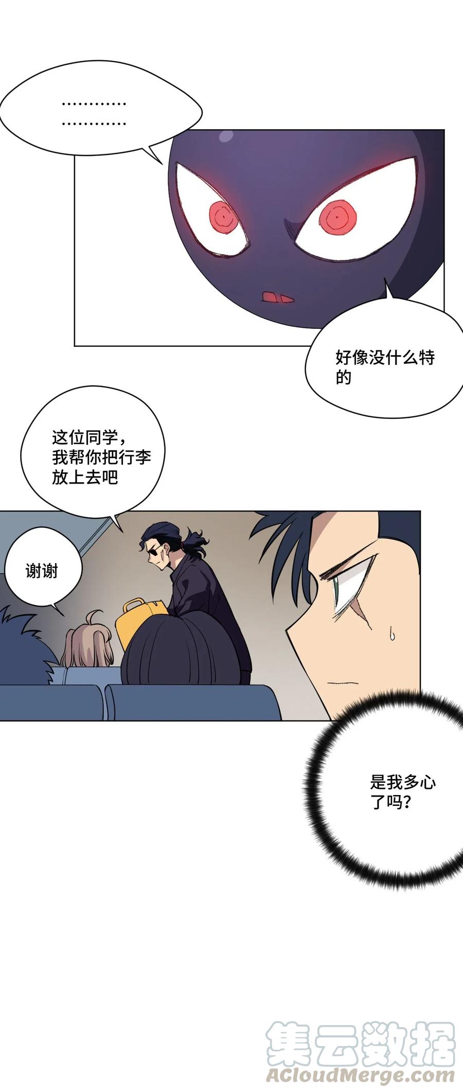 厄运之王韩漫全集-212 劫持无删减无遮挡章节图片 