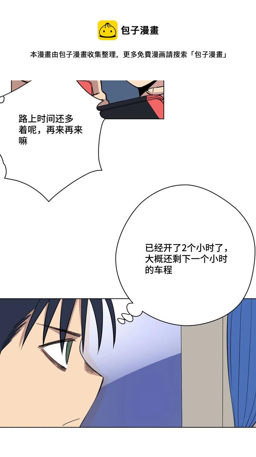 厄运之王韩漫全集-212 劫持无删减无遮挡章节图片 