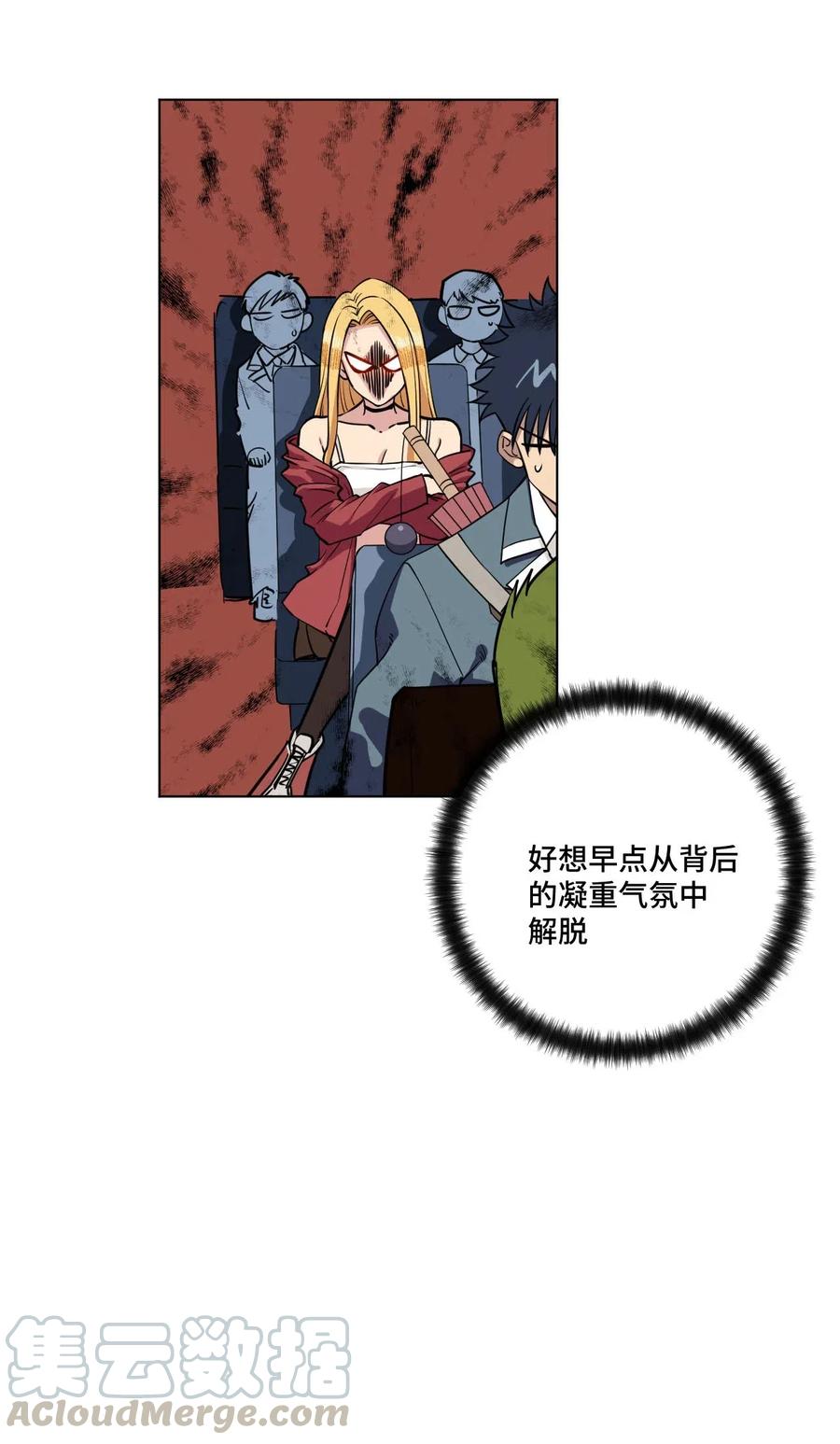 厄运之王韩漫全集-212 劫持无删减无遮挡章节图片 