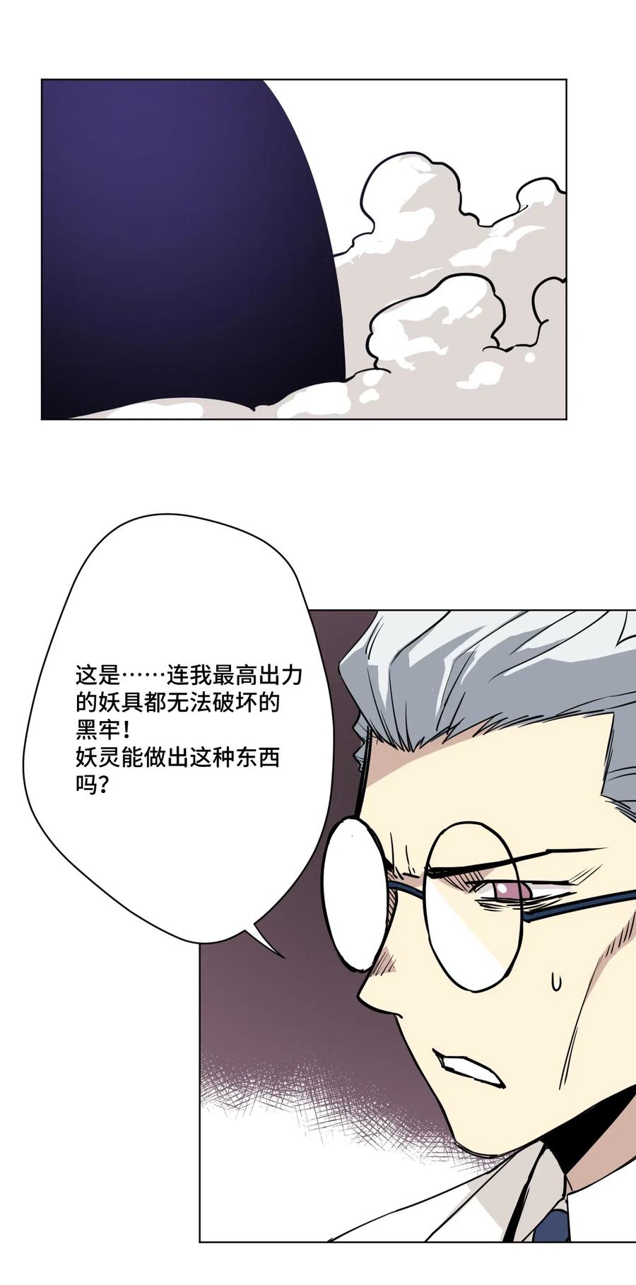 厄运之王韩漫全集-213 另一个据点无删减无遮挡章节图片 