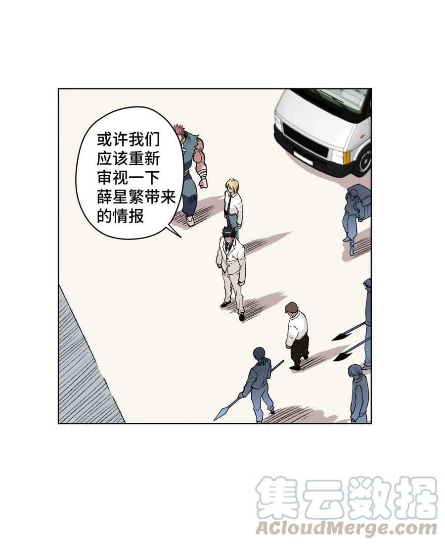 厄运之王韩漫全集-213 另一个据点无删减无遮挡章节图片 
