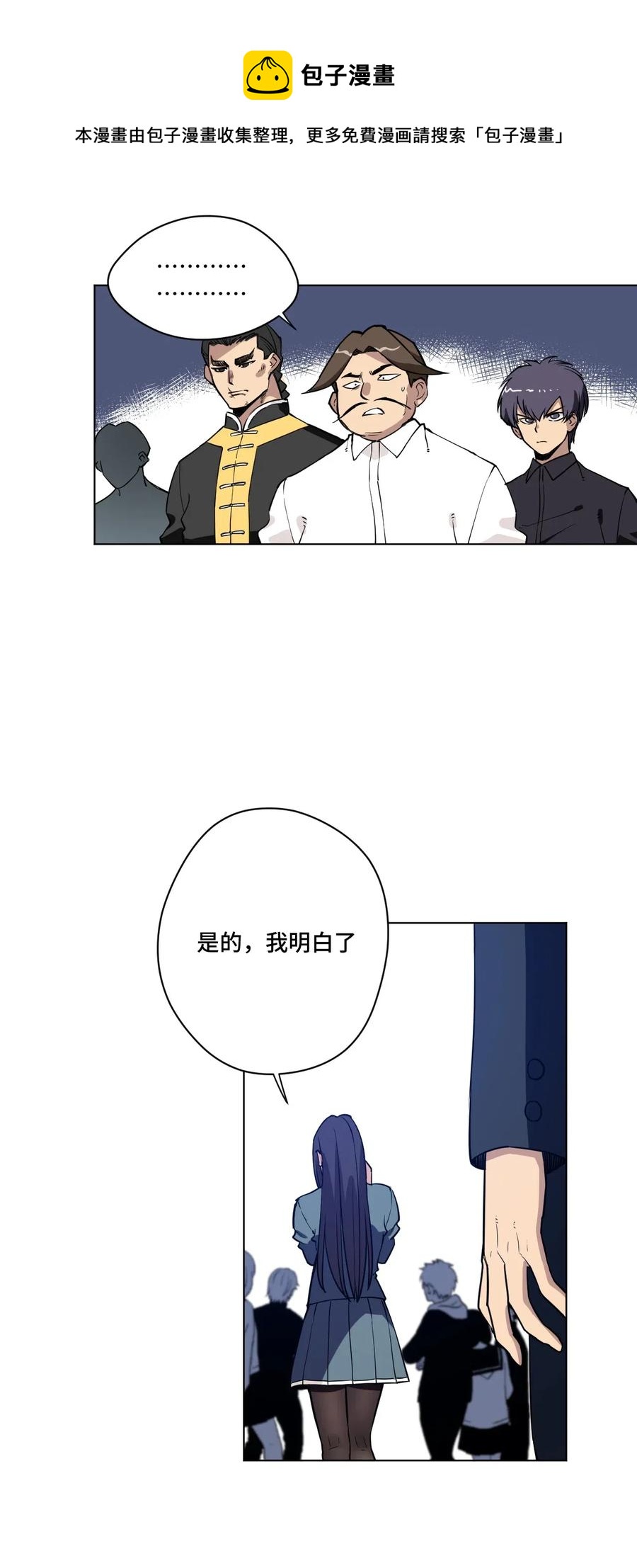厄运之王韩漫全集-213 另一个据点无删减无遮挡章节图片 