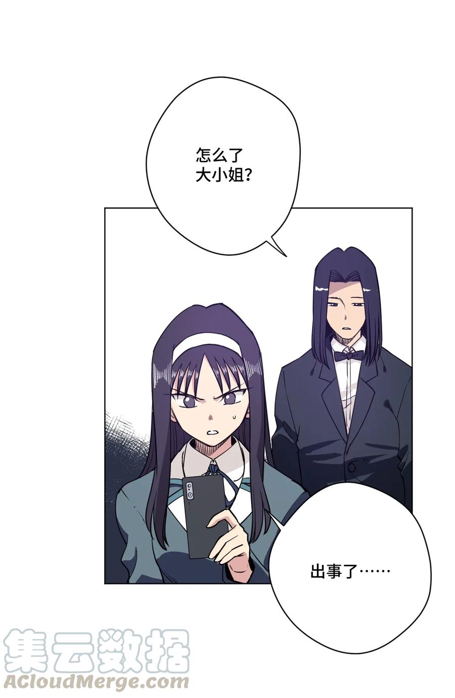 厄运之王韩漫全集-213 另一个据点无删减无遮挡章节图片 