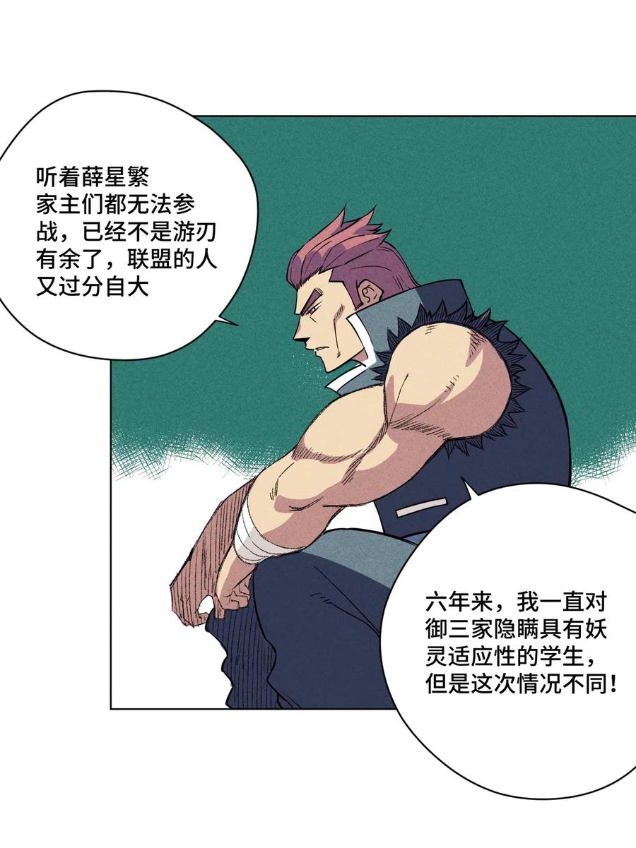 厄运之王韩漫全集-213 另一个据点无删减无遮挡章节图片 