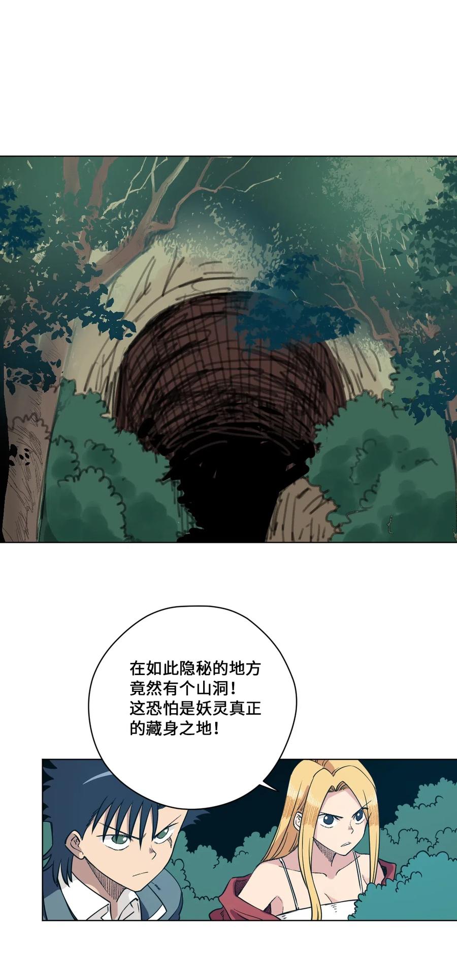 厄运之王韩漫全集-213 另一个据点无删减无遮挡章节图片 