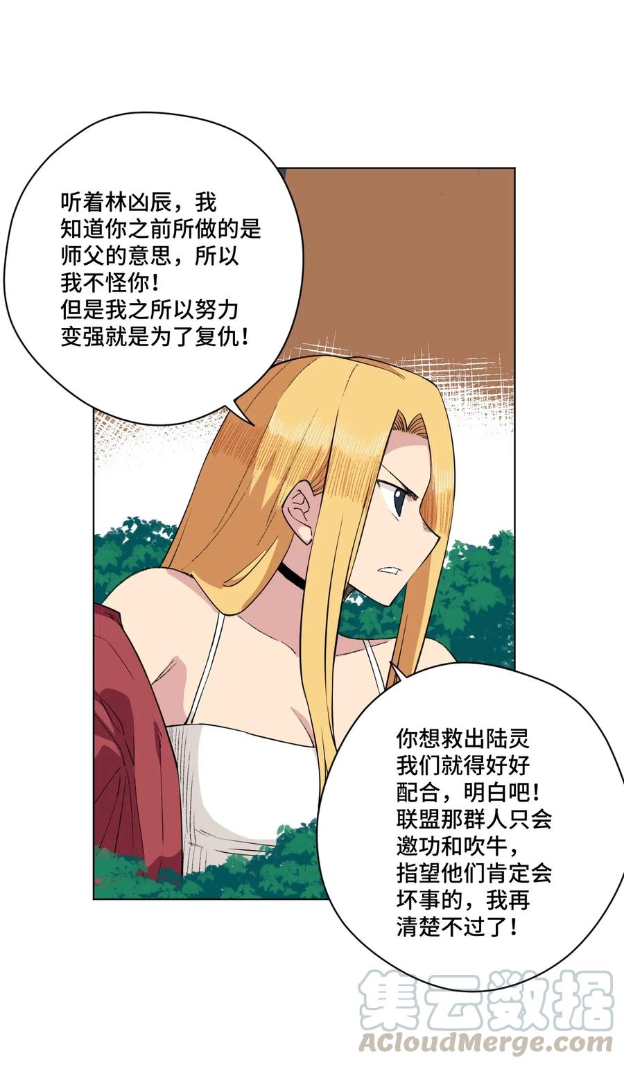 厄运之王韩漫全集-213 另一个据点无删减无遮挡章节图片 
