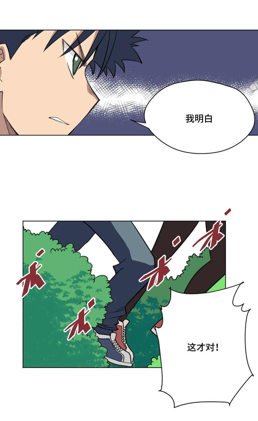 厄运之王韩漫全集-213 另一个据点无删减无遮挡章节图片 