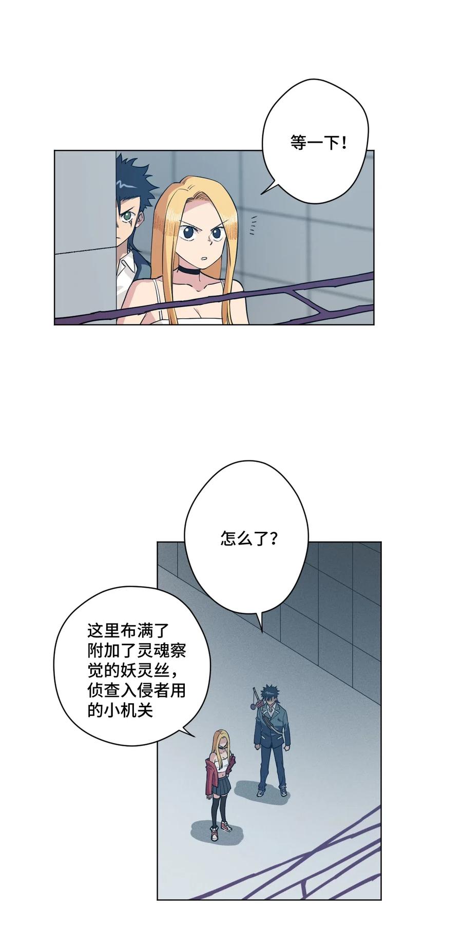 厄运之王韩漫全集-213 另一个据点无删减无遮挡章节图片 