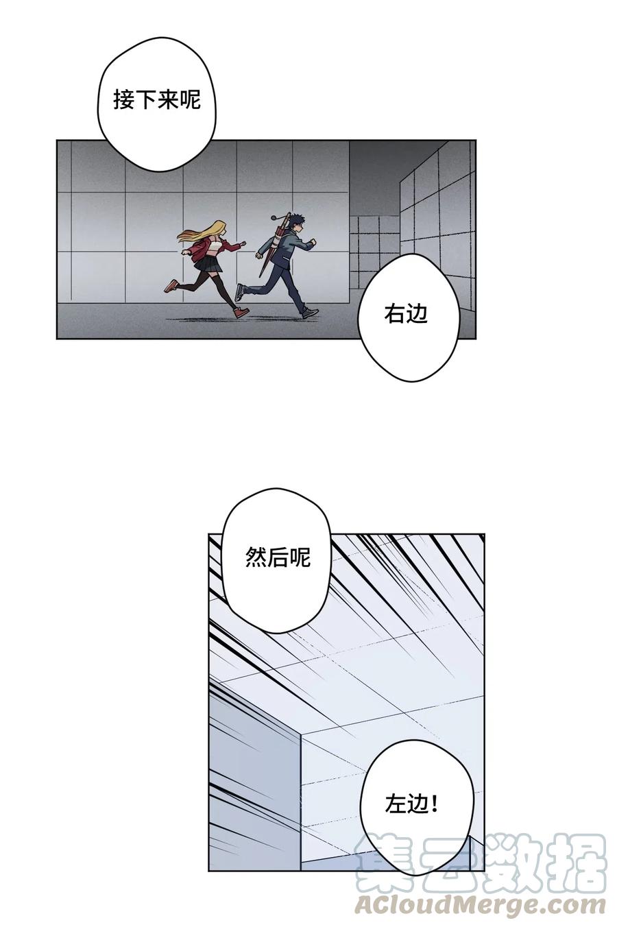 厄运之王韩漫全集-213 另一个据点无删减无遮挡章节图片 