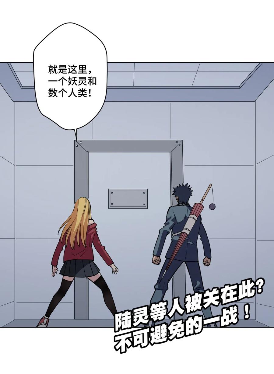 厄运之王韩漫全集-213 另一个据点无删减无遮挡章节图片 