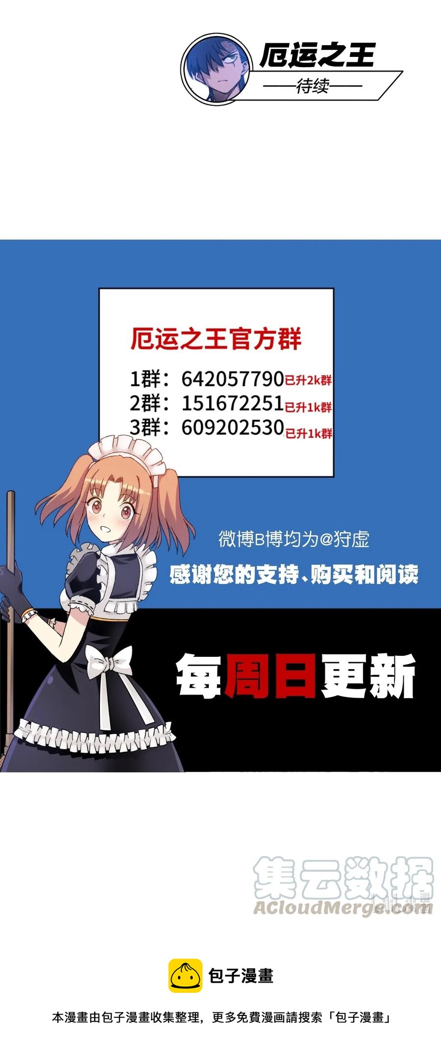 厄运之王韩漫全集-213 另一个据点无删减无遮挡章节图片 