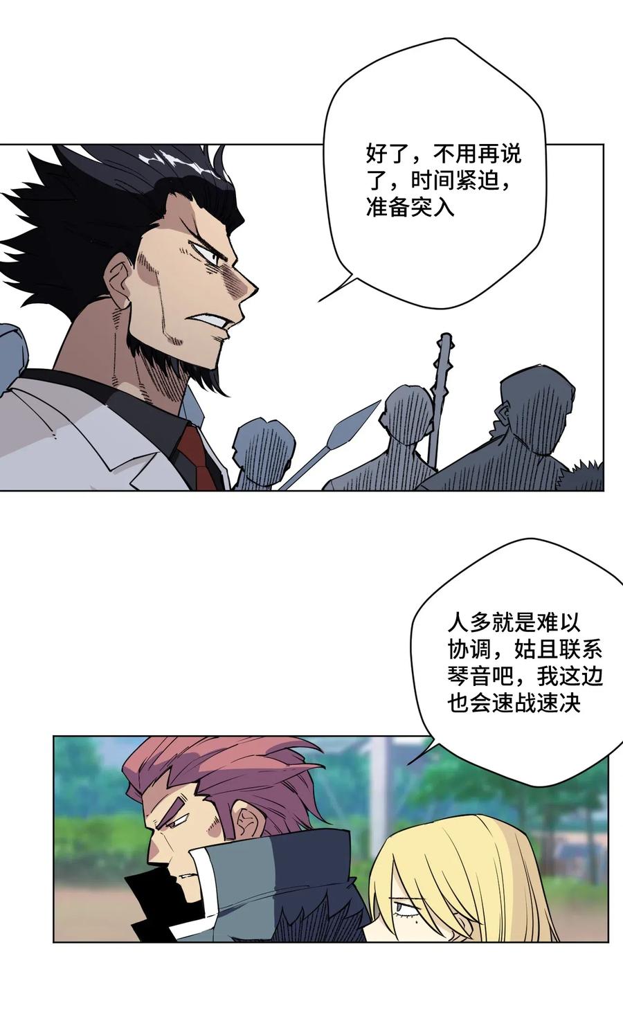 厄运之王韩漫全集-213 另一个据点无删减无遮挡章节图片 