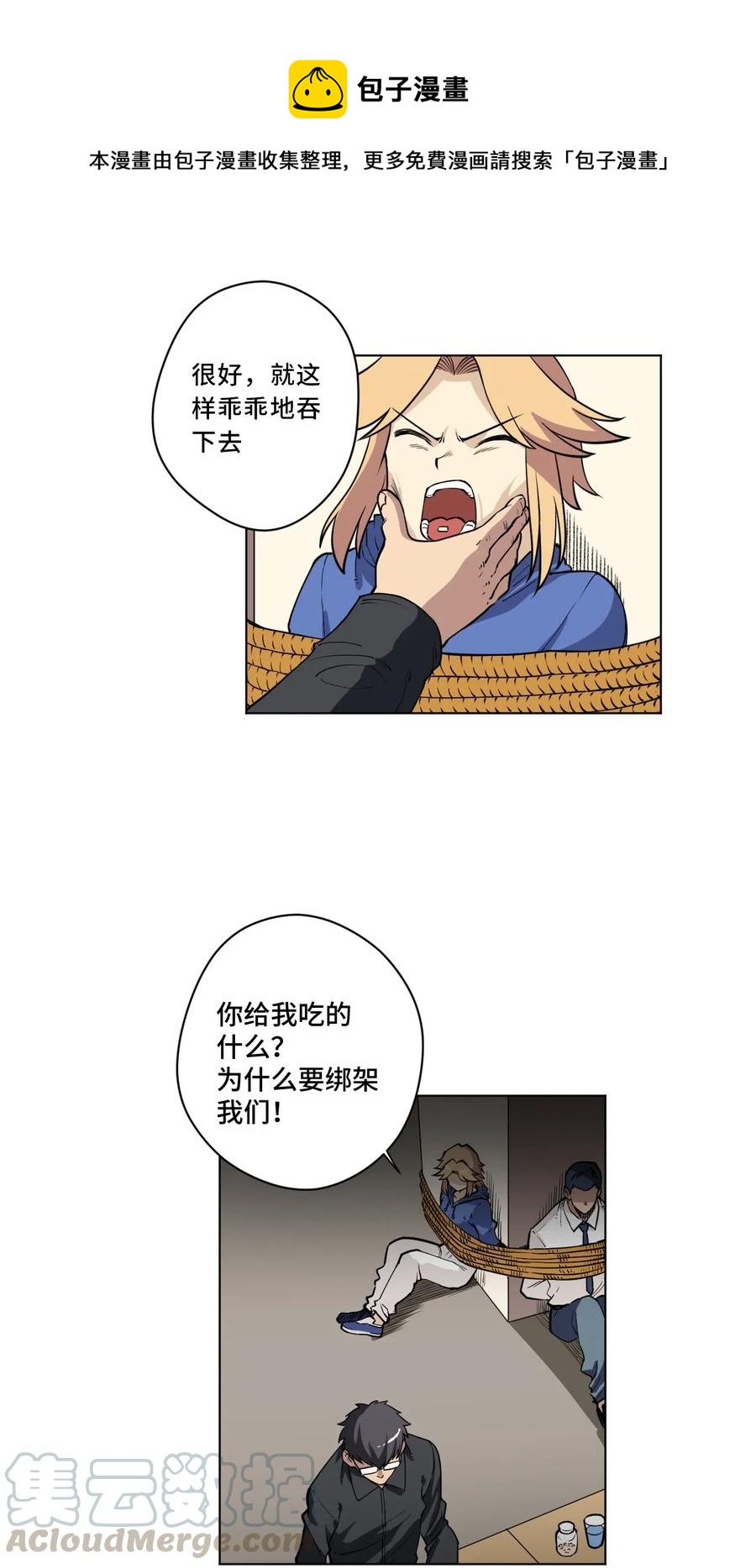 厄运之王韩漫全集-214 侵入无删减无遮挡章节图片 